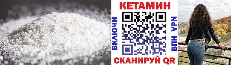Купить закладки  Коммунар  Кетамин VHQ 